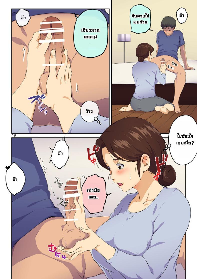 Doujin-Lc- อ่าน โดจิน มังฮวา เกาหลี ญี่ปุ่น จีน แปลไทย แม่ช่วยผมหน่อย [Carburetor] Kaa-san ni Kokuhaku Shitara xxxx Made Sasete Kureta When I Confessed to My Mother, She Let Me Do XXXX ตอนที่ 1 2 3 4 5 6 7 8 9 10 11 12 13 14 ฟรี ไม่มีโฆษณา อ่าน โดจิน Manhwa เกาหลี ญี่ปุ่น จีน เรามีครบ คัดมาให้เน้นๆ โดจิน 18+ รับประกันความฟินโดย  Doujin Lc