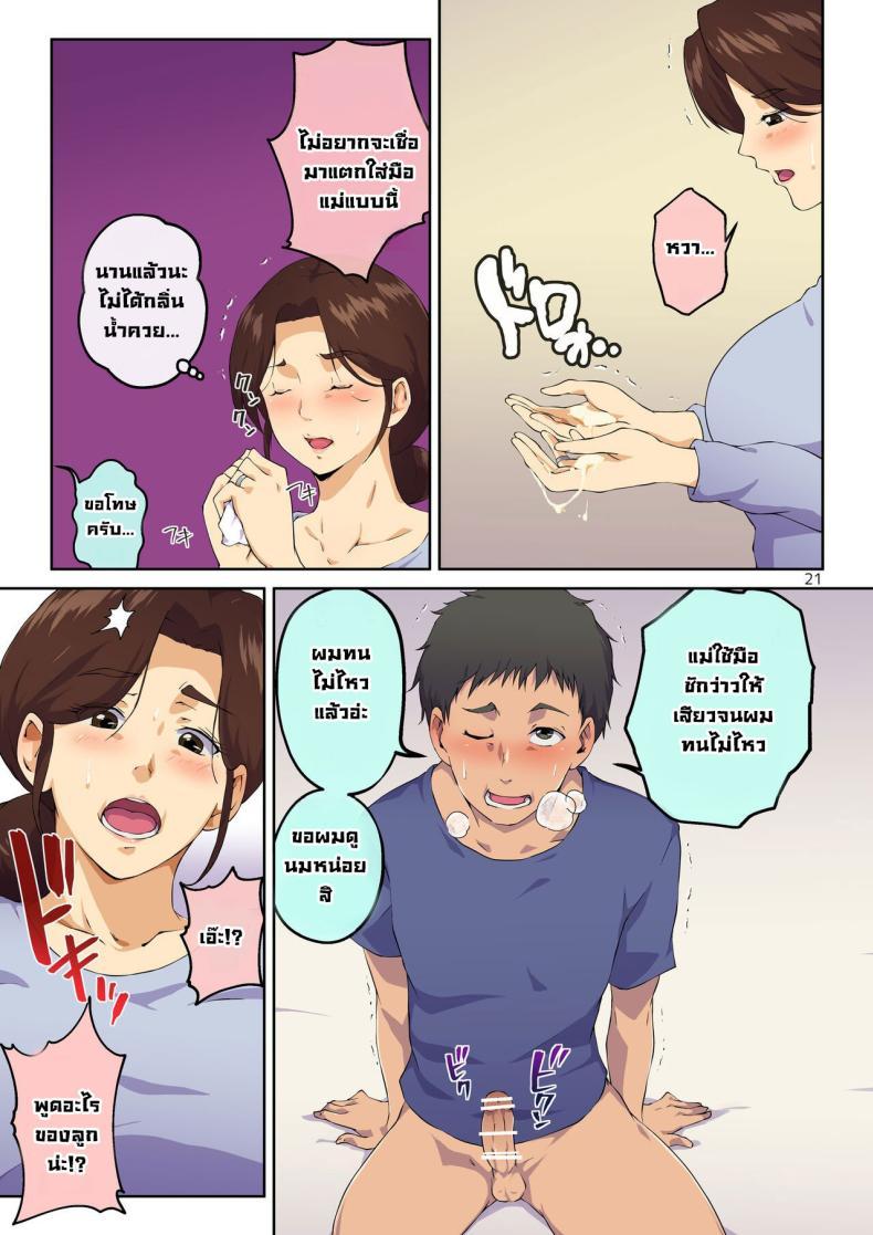 Doujin-Lc- อ่าน โดจิน มังฮวา เกาหลี ญี่ปุ่น จีน แปลไทย แม่ช่วยผมหน่อย [Carburetor] Kaa-san ni Kokuhaku Shitara xxxx Made Sasete Kureta When I Confessed to My Mother, She Let Me Do XXXX ตอนที่ 1 2 3 4 5 6 7 8 9 10 11 12 13 14 ฟรี ไม่มีโฆษณา อ่าน โดจิน Manhwa เกาหลี ญี่ปุ่น จีน เรามีครบ คัดมาให้เน้นๆ โดจิน 18+ รับประกันความฟินโดย  Doujin Lc