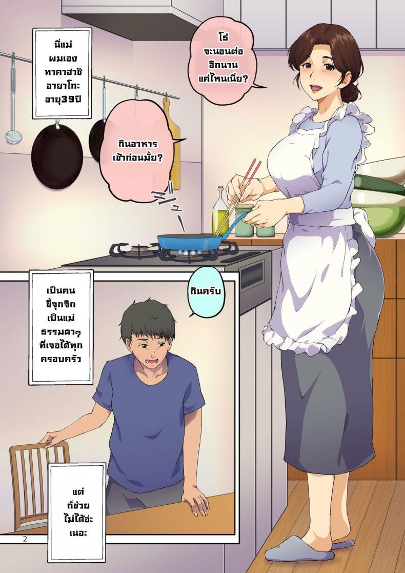 Doujin-Lc- อ่าน โดจิน มังฮวา เกาหลี ญี่ปุ่น จีน แปลไทย แม่ช่วยผมหน่อย [Carburetor] Kaa-san ni Kokuhaku Shitara xxxx Made Sasete Kureta When I Confessed to My Mother, She Let Me Do XXXX ตอนที่ 1 2 3 4 5 6 7 8 9 10 11 12 13 14 ฟรี ไม่มีโฆษณา อ่าน โดจิน Manhwa เกาหลี ญี่ปุ่น จีน เรามีครบ คัดมาให้เน้นๆ โดจิน 18+ รับประกันความฟินโดย  Doujin Lc