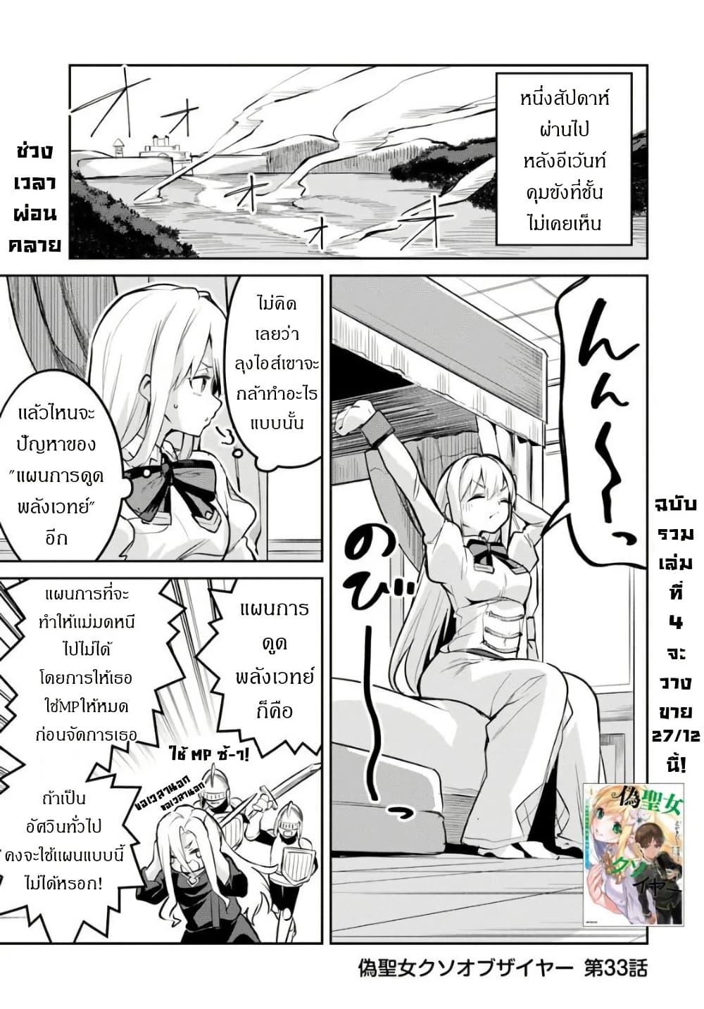 Manga-lc-com อ่านมังงะ อ่านการ์ตูน ออนไลน์ ฟรี Nise Seijo Kuso of the Year – Risou no Seijo Zannen, Nise Seijo deshita! ตอนที่ 1 2 3 4 5 6 7 8 9 10 11 12 13 14 ฟรี ไม่มีโฆษณา Manga-lc - อ่าน มังงะ อ่าน การ์ตูน ออนไลน์ อ่านมังงะ ฟรี