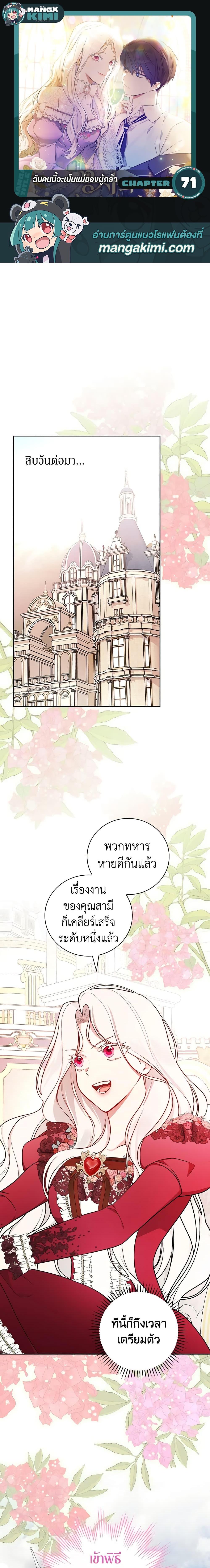 Manga-lc-com อ่านมังงะ อ่านการ์ตูน ออนไลน์ ฟรี I’ll Become the Mother of the Hero ตอนที่ 1 2 3 4 5 6 7 8 9 10 11 12 13 14 ฟรี ไม่มีโฆษณา Manga-lc - อ่าน มังงะ อ่าน การ์ตูน ออนไลน์ อ่านมังงะ ฟรี