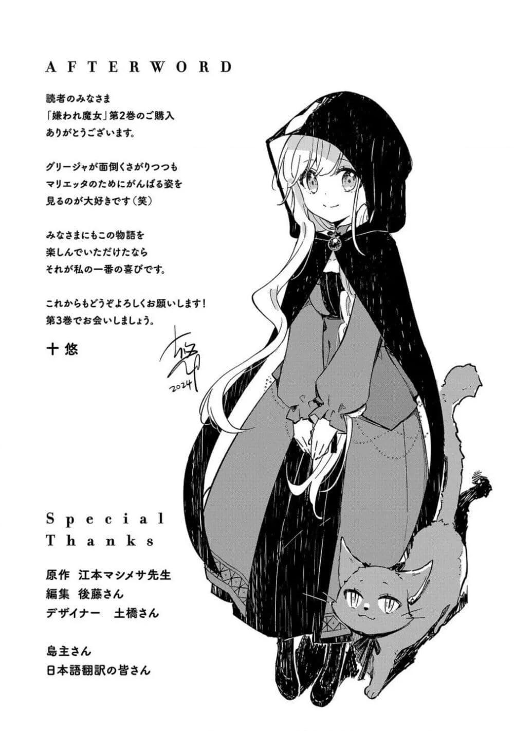 Doujin-Lc- อ่าน โดจิน มังฮวา เกาหลี ญี่ปุ่น จีน แปลไทย Kiraware Majo to Karada ga Irekawatta Keredo, Watashi wa Kyou mo Genki ni Kurashiteimasu! ตอนที่ 1 2 3 4 5 6 7 8 9 10 11 12 13 14 ฟรี ไม่มีโฆษณา อ่าน โดจิน Manhwa เกาหลี ญี่ปุ่น จีน เรามีครบ คัดมาให้เน้นๆ โดจิน 18+ รับประกันความฟินโดย  Doujin Lc