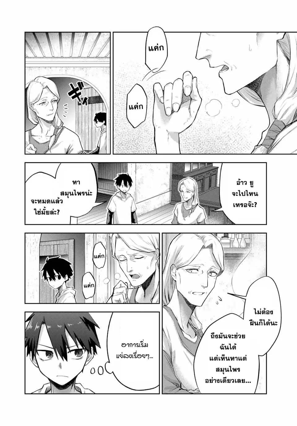 Manga-lc-com อ่านมังงะ อ่านการ์ตูน ออนไลน์ ฟรี Ubau Mono Ubawareru Mono ตอนที่ 1 2 3 4 5 6 7 8 9 10 11 12 13 14 ฟรี ไม่มีโฆษณา Manga-lc - อ่าน มังงะ อ่าน การ์ตูน ออนไลน์ อ่านมังงะ ฟรี