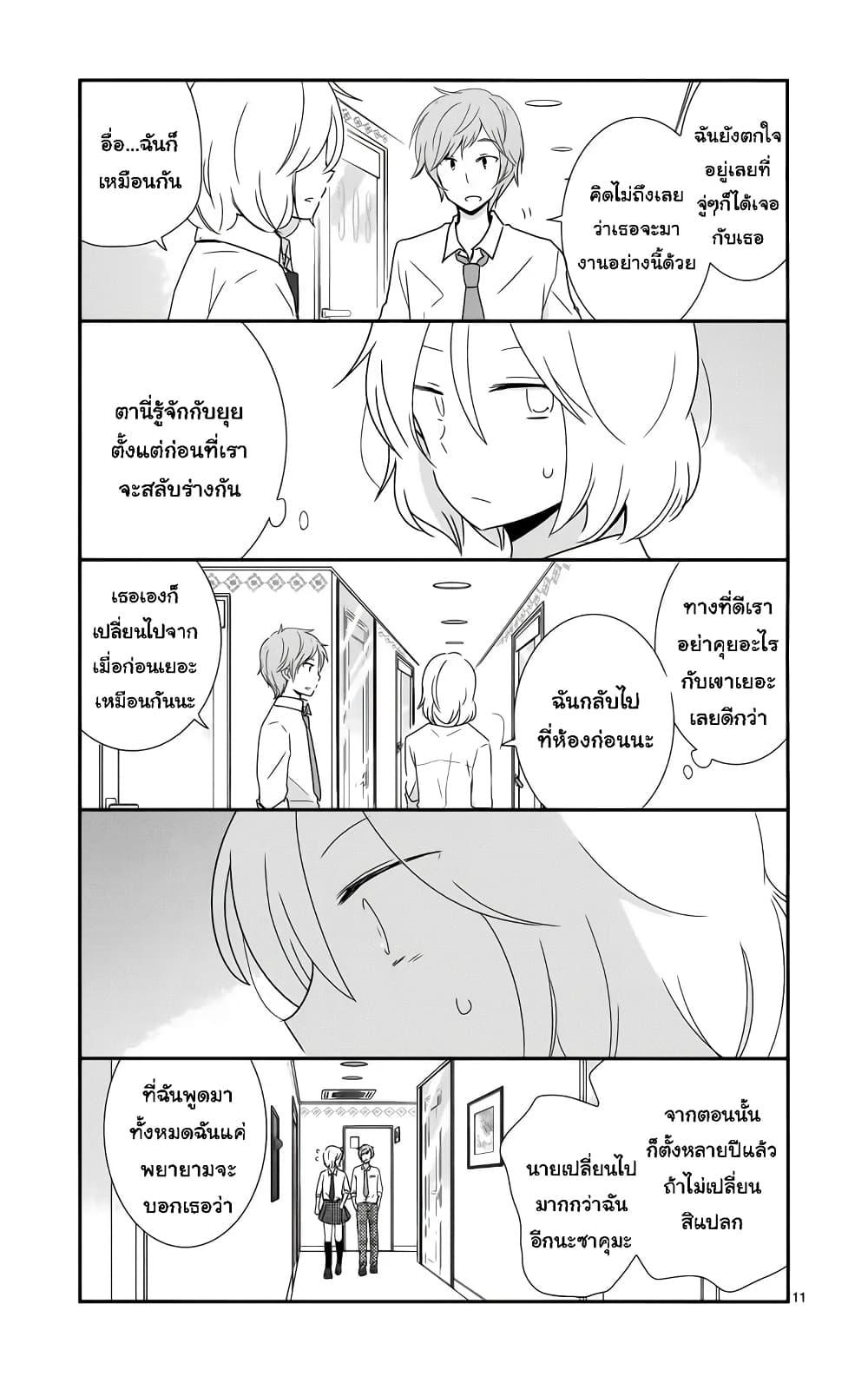 Manga-lc-com อ่านมังงะ อ่านการ์ตูน ออนไลน์ ฟรี Shishunki Bitter Change ตอนที่ 1 2 3 4 5 6 7 8 9 10 11 12 13 14 ฟรี ไม่มีโฆษณา Manga-lc - อ่าน มังงะ อ่าน การ์ตูน ออนไลน์ อ่านมังงะ ฟรี