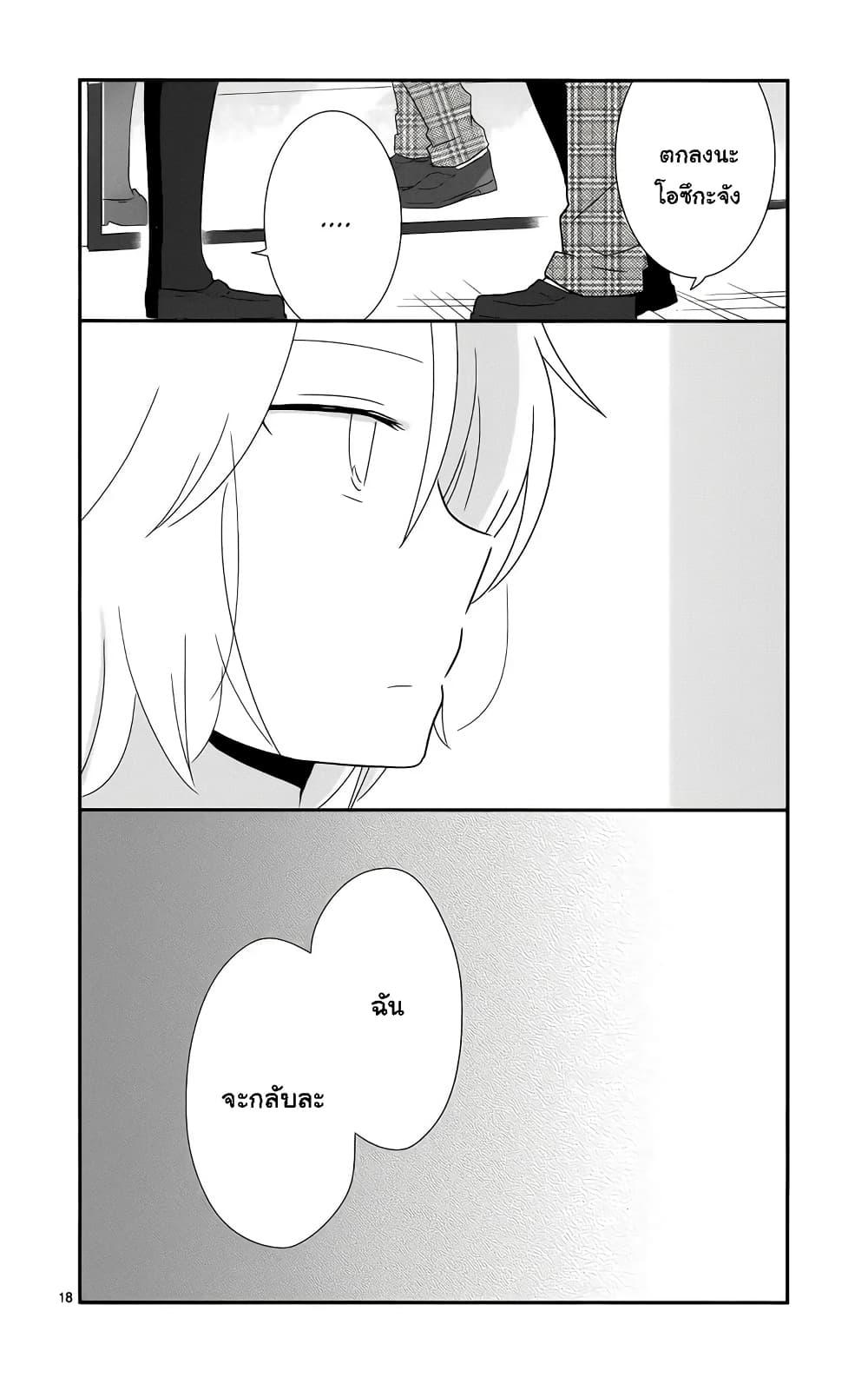 Manga-lc-com อ่านมังงะ อ่านการ์ตูน ออนไลน์ ฟรี Shishunki Bitter Change ตอนที่ 1 2 3 4 5 6 7 8 9 10 11 12 13 14 ฟรี ไม่มีโฆษณา Manga-lc - อ่าน มังงะ อ่าน การ์ตูน ออนไลน์ อ่านมังงะ ฟรี