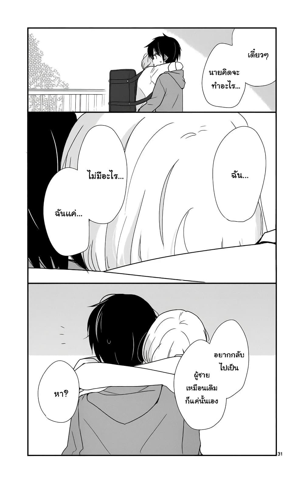 Manga-lc-com อ่านมังงะ อ่านการ์ตูน ออนไลน์ ฟรี Shishunki Bitter Change ตอนที่ 1 2 3 4 5 6 7 8 9 10 11 12 13 14 ฟรี ไม่มีโฆษณา Manga-lc - อ่าน มังงะ อ่าน การ์ตูน ออนไลน์ อ่านมังงะ ฟรี