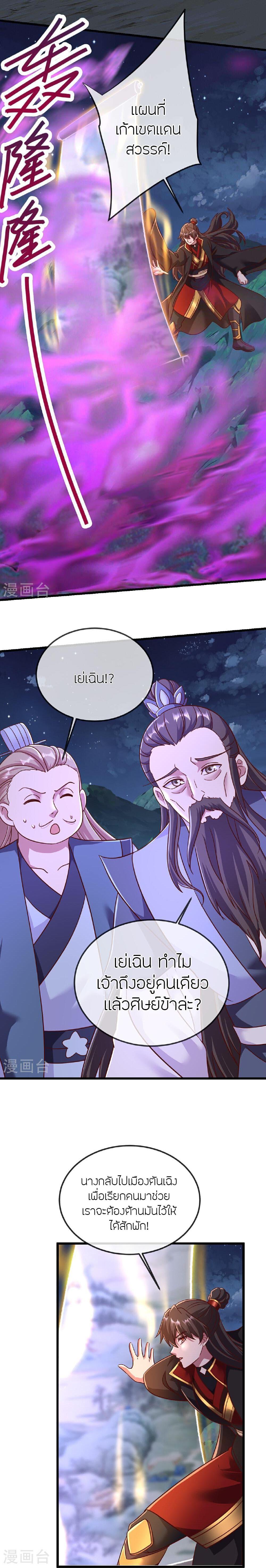 Manga-lc-com อ่านมังงะ อ่านการ์ตูน ออนไลน์ ฟรี Banished Disciple’s Counterattack ราชาอมตะผู้ถูกขับไล่ ตอนที่ 1 2 3 4 5 6 7 8 9 10 11 12 13 14 ฟรี ไม่มีโฆษณา Manga-lc - อ่าน มังงะ อ่าน การ์ตูน ออนไลน์ อ่านมังงะ ฟรี