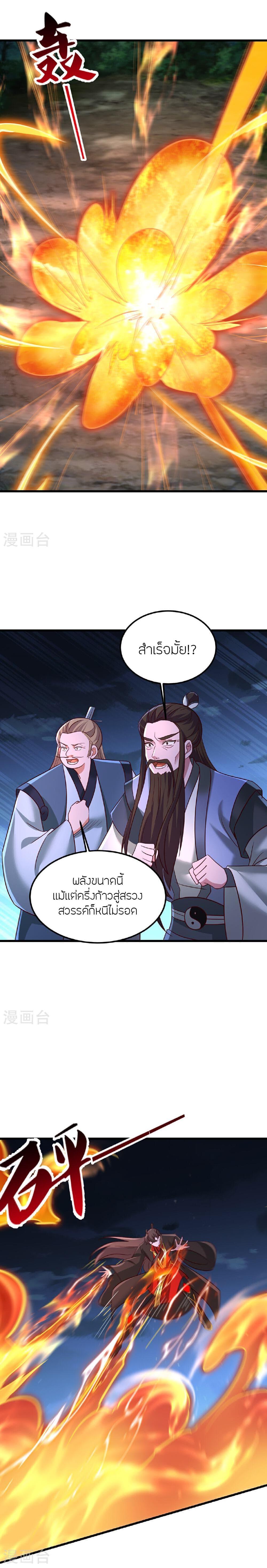 Manga-lc-com อ่านมังงะ อ่านการ์ตูน ออนไลน์ ฟรี Banished Disciple’s Counterattack ราชาอมตะผู้ถูกขับไล่ ตอนที่ 1 2 3 4 5 6 7 8 9 10 11 12 13 14 ฟรี ไม่มีโฆษณา Manga-lc - อ่าน มังงะ อ่าน การ์ตูน ออนไลน์ อ่านมังงะ ฟรี