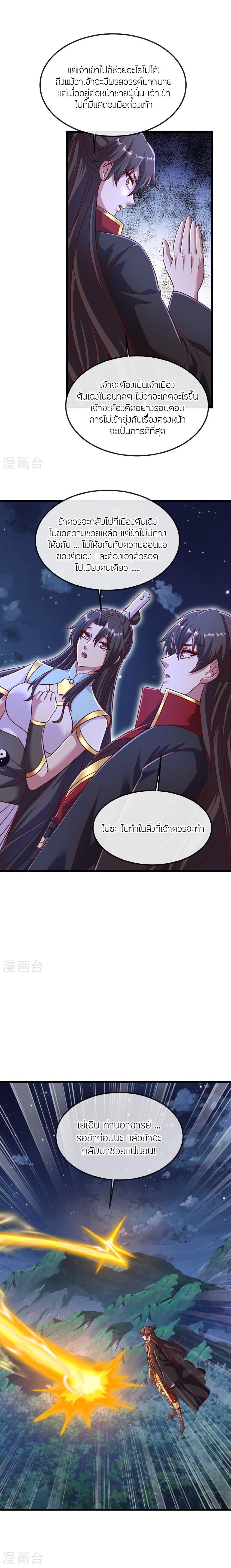 Manga-lc-com อ่านมังงะ อ่านการ์ตูน ออนไลน์ ฟรี Banished Disciple’s Counterattack ราชาอมตะผู้ถูกขับไล่ ตอนที่ 1 2 3 4 5 6 7 8 9 10 11 12 13 14 ฟรี ไม่มีโฆษณา Manga-lc - อ่าน มังงะ อ่าน การ์ตูน ออนไลน์ อ่านมังงะ ฟรี