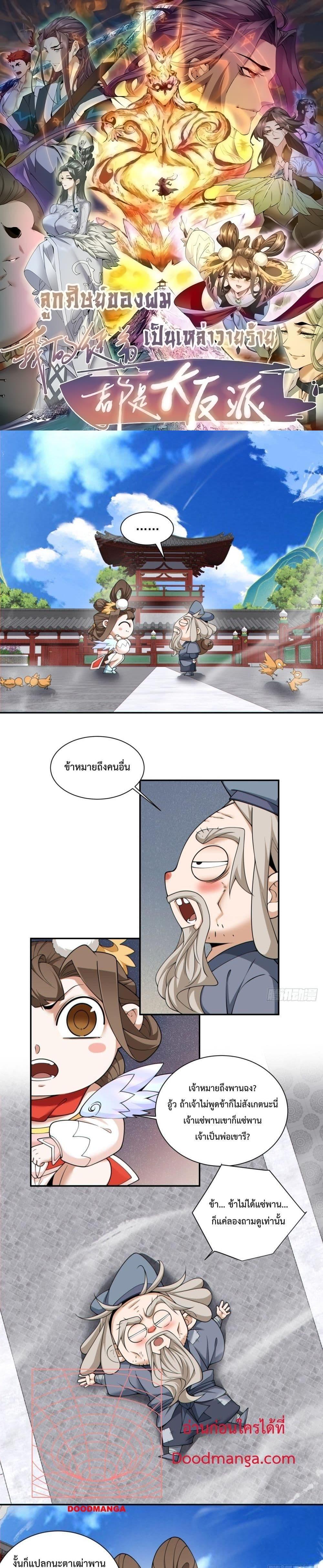 Manga-lc-com อ่านมังงะ อ่านการ์ตูน ออนไลน์ ฟรี My Disciples Are All Big Villains ตอนที่ 1 2 3 4 5 6 7 8 9 10 11 12 13 14 ฟรี ไม่มีโฆษณา Manga-lc - อ่าน มังงะ อ่าน การ์ตูน ออนไลน์ อ่านมังงะ ฟรี