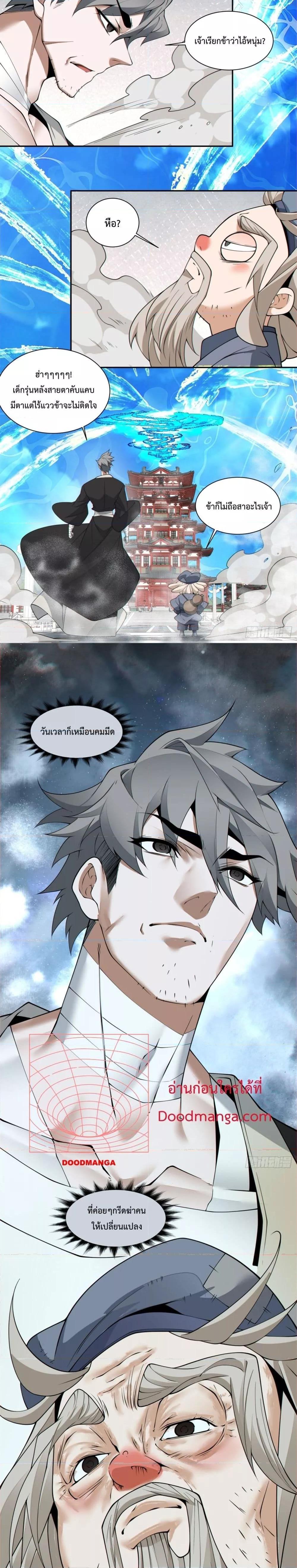 Manga-lc-com อ่านมังงะ อ่านการ์ตูน ออนไลน์ ฟรี My Disciples Are All Big Villains ตอนที่ 1 2 3 4 5 6 7 8 9 10 11 12 13 14 ฟรี ไม่มีโฆษณา Manga-lc - อ่าน มังงะ อ่าน การ์ตูน ออนไลน์ อ่านมังงะ ฟรี