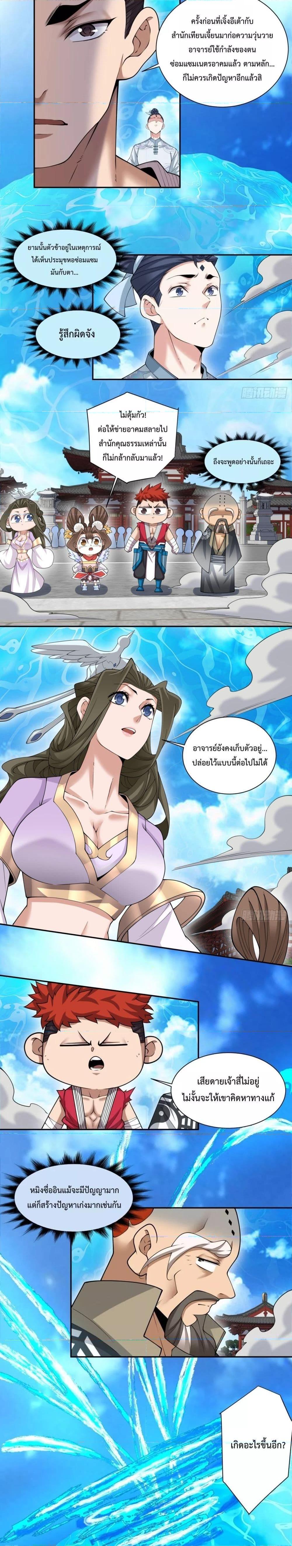 Manga-lc-com อ่านมังงะ อ่านการ์ตูน ออนไลน์ ฟรี My Disciples Are All Big Villains ตอนที่ 1 2 3 4 5 6 7 8 9 10 11 12 13 14 ฟรี ไม่มีโฆษณา Manga-lc - อ่าน มังงะ อ่าน การ์ตูน ออนไลน์ อ่านมังงะ ฟรี