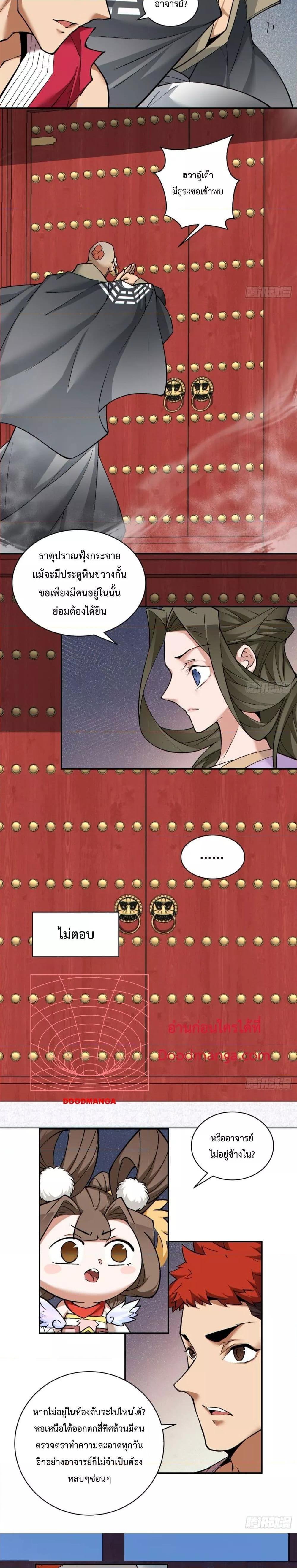 Manga-lc-com อ่านมังงะ อ่านการ์ตูน ออนไลน์ ฟรี My Disciples Are All Big Villains ตอนที่ 1 2 3 4 5 6 7 8 9 10 11 12 13 14 ฟรี ไม่มีโฆษณา Manga-lc - อ่าน มังงะ อ่าน การ์ตูน ออนไลน์ อ่านมังงะ ฟรี