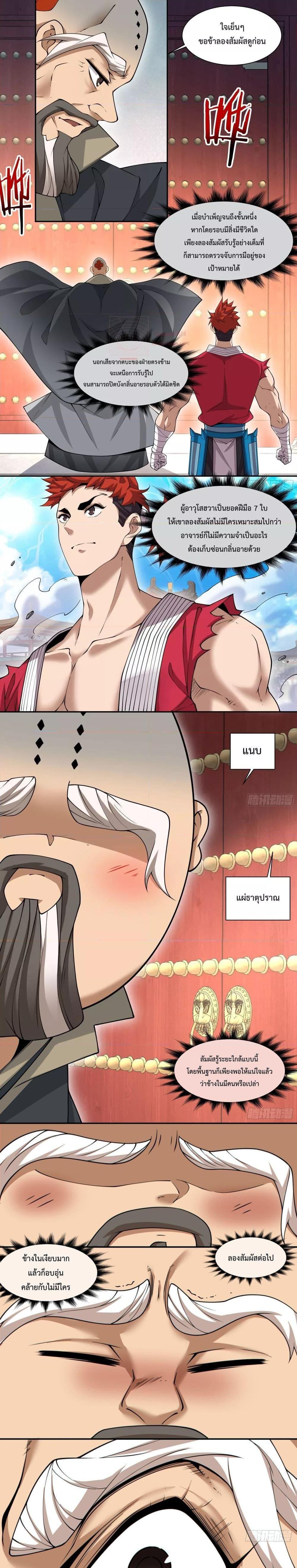 Manga-lc-com อ่านมังงะ อ่านการ์ตูน ออนไลน์ ฟรี My Disciples Are All Big Villains ตอนที่ 1 2 3 4 5 6 7 8 9 10 11 12 13 14 ฟรี ไม่มีโฆษณา Manga-lc - อ่าน มังงะ อ่าน การ์ตูน ออนไลน์ อ่านมังงะ ฟรี