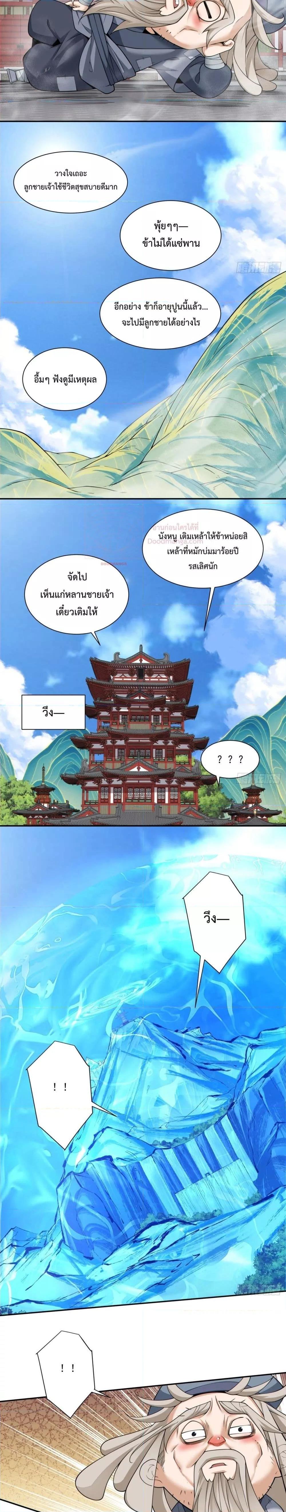 Manga-lc-com อ่านมังงะ อ่านการ์ตูน ออนไลน์ ฟรี My Disciples Are All Big Villains ตอนที่ 1 2 3 4 5 6 7 8 9 10 11 12 13 14 ฟรี ไม่มีโฆษณา Manga-lc - อ่าน มังงะ อ่าน การ์ตูน ออนไลน์ อ่านมังงะ ฟรี