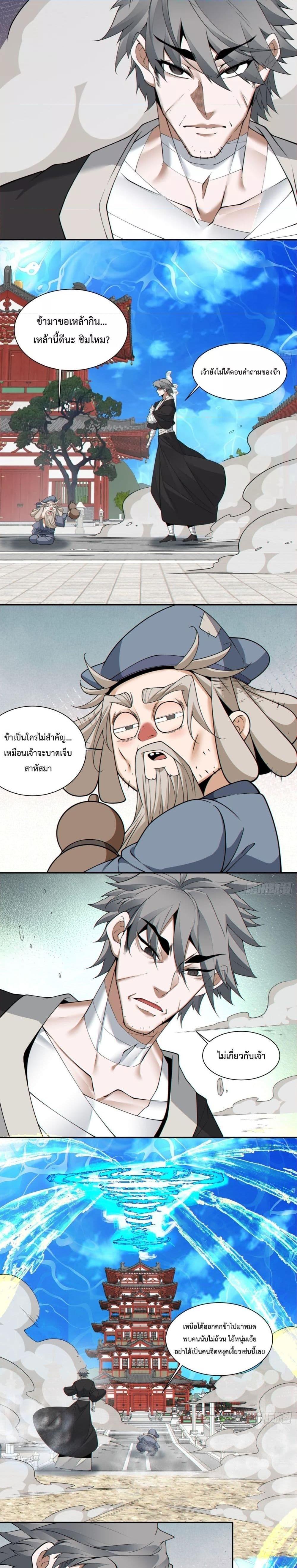 Manga-lc-com อ่านมังงะ อ่านการ์ตูน ออนไลน์ ฟรี My Disciples Are All Big Villains ตอนที่ 1 2 3 4 5 6 7 8 9 10 11 12 13 14 ฟรี ไม่มีโฆษณา Manga-lc - อ่าน มังงะ อ่าน การ์ตูน ออนไลน์ อ่านมังงะ ฟรี