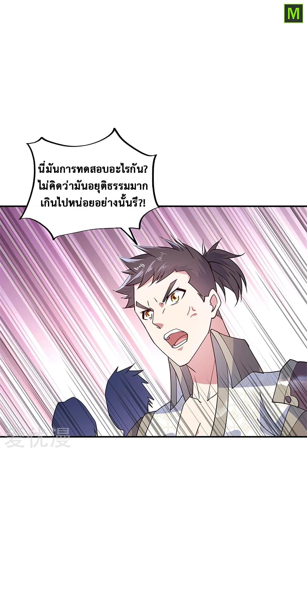Manga-lc-com อ่านมังงะ อ่านการ์ตูน ออนไลน์ ฟรี Peerless Battle Spirit (Tian Cang Zi Dongman) ตอนที่ 1 2 3 4 5 6 7 8 9 10 11 12 13 14 ฟรี ไม่มีโฆษณา Manga-lc - อ่าน มังงะ อ่าน การ์ตูน ออนไลน์ อ่านมังงะ ฟรี