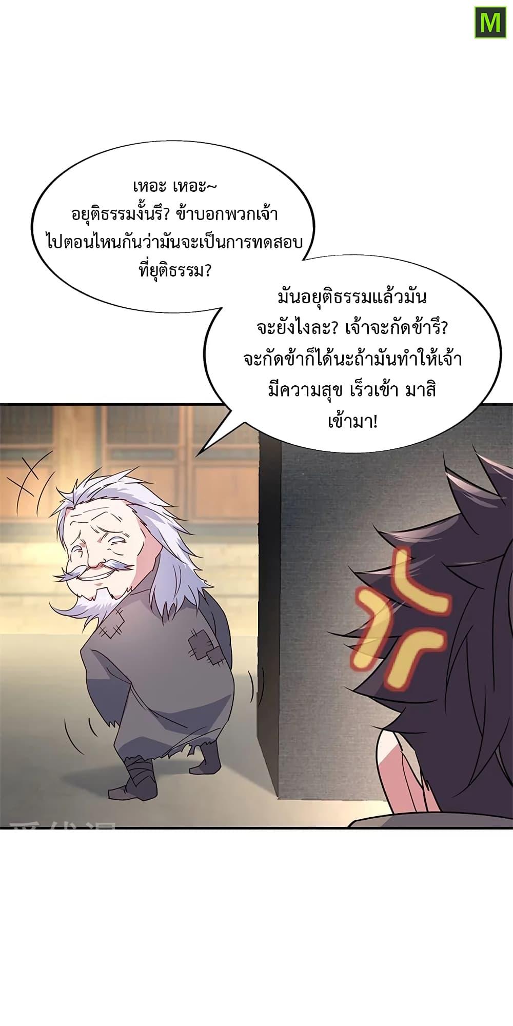 Manga-lc-com อ่านมังงะ อ่านการ์ตูน ออนไลน์ ฟรี Peerless Battle Spirit (Tian Cang Zi Dongman) ตอนที่ 1 2 3 4 5 6 7 8 9 10 11 12 13 14 ฟรี ไม่มีโฆษณา Manga-lc - อ่าน มังงะ อ่าน การ์ตูน ออนไลน์ อ่านมังงะ ฟรี