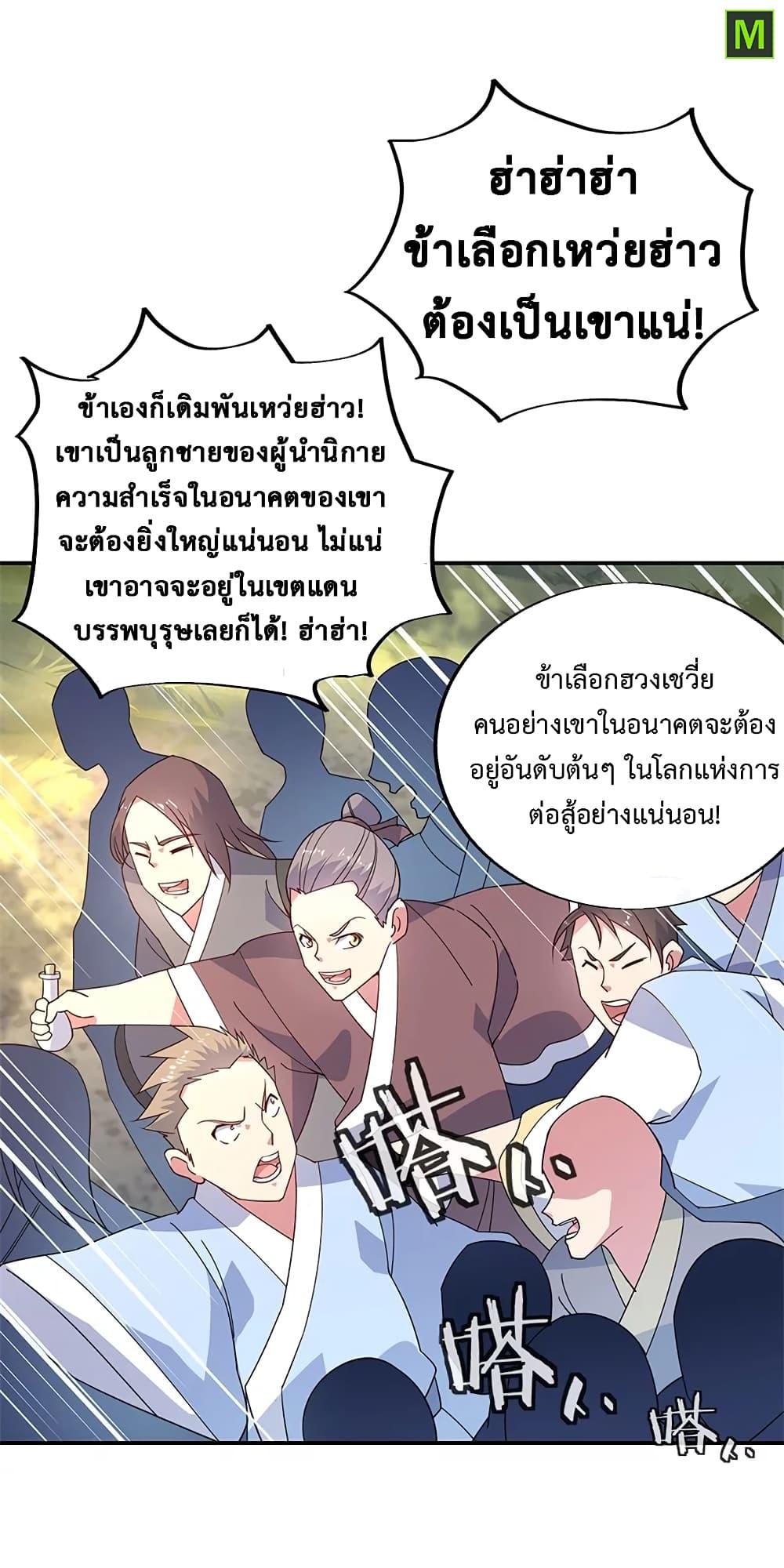 Manga-lc-com อ่านมังงะ อ่านการ์ตูน ออนไลน์ ฟรี Peerless Battle Spirit (Tian Cang Zi Dongman) ตอนที่ 1 2 3 4 5 6 7 8 9 10 11 12 13 14 ฟรี ไม่มีโฆษณา Manga-lc - อ่าน มังงะ อ่าน การ์ตูน ออนไลน์ อ่านมังงะ ฟรี