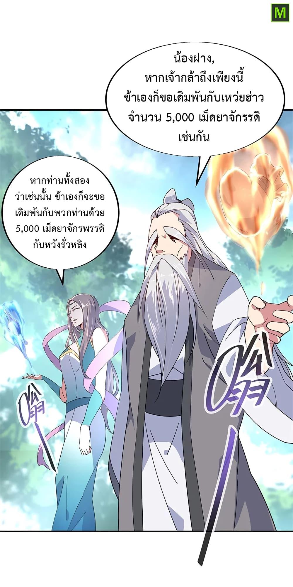 Manga-lc-com อ่านมังงะ อ่านการ์ตูน ออนไลน์ ฟรี Peerless Battle Spirit (Tian Cang Zi Dongman) ตอนที่ 1 2 3 4 5 6 7 8 9 10 11 12 13 14 ฟรี ไม่มีโฆษณา Manga-lc - อ่าน มังงะ อ่าน การ์ตูน ออนไลน์ อ่านมังงะ ฟรี