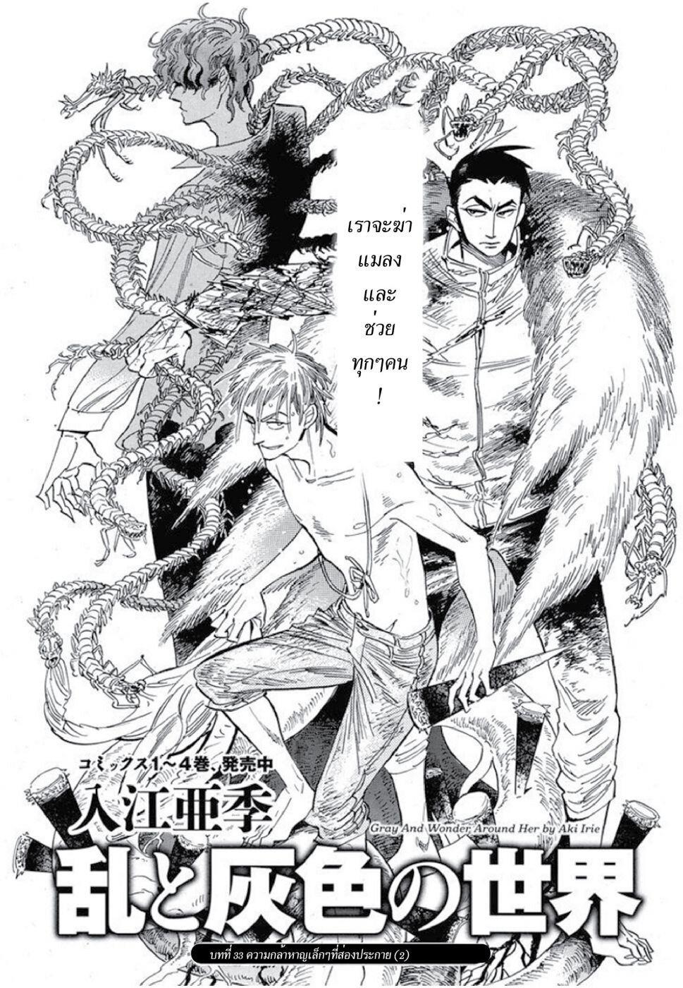 Manga-lc-com อ่านมังงะ อ่านการ์ตูน ออนไลน์ ฟรี Ran to Haiiro no Sekai ตอนที่ 1 2 3 4 5 6 7 8 9 10 11 12 13 14 ฟรี ไม่มีโฆษณา Manga-lc - อ่าน มังงะ อ่าน การ์ตูน ออนไลน์ อ่านมังงะ ฟรี