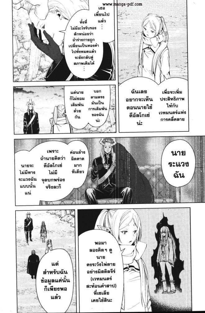 Manga-lc-com อ่านมังงะ อ่านการ์ตูน ออนไลน์ ฟรี Sousou no Frieren ตอนที่ 1 2 3 4 5 6 7 8 9 10 11 12 13 14 ฟรี ไม่มีโฆษณา Manga-lc - อ่าน มังงะ อ่าน การ์ตูน ออนไลน์ อ่านมังงะ ฟรี