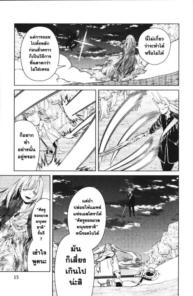 Manga-lc-com อ่านมังงะ อ่านการ์ตูน ออนไลน์ ฟรี Sousou no Frieren ตอนที่ 1 2 3 4 5 6 7 8 9 10 11 12 13 14 ฟรี ไม่มีโฆษณา Manga-lc - อ่าน มังงะ อ่าน การ์ตูน ออนไลน์ อ่านมังงะ ฟรี