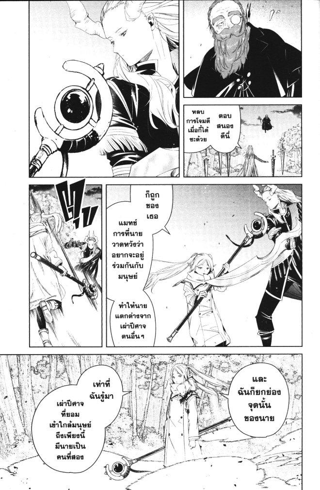 Manga-lc-com อ่านมังงะ อ่านการ์ตูน ออนไลน์ ฟรี Sousou no Frieren ตอนที่ 1 2 3 4 5 6 7 8 9 10 11 12 13 14 ฟรี ไม่มีโฆษณา Manga-lc - อ่าน มังงะ อ่าน การ์ตูน ออนไลน์ อ่านมังงะ ฟรี