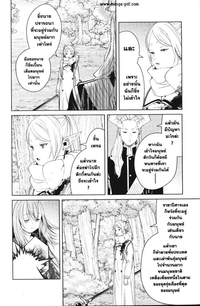 Manga-lc-com อ่านมังงะ อ่านการ์ตูน ออนไลน์ ฟรี Sousou no Frieren ตอนที่ 1 2 3 4 5 6 7 8 9 10 11 12 13 14 ฟรี ไม่มีโฆษณา Manga-lc - อ่าน มังงะ อ่าน การ์ตูน ออนไลน์ อ่านมังงะ ฟรี