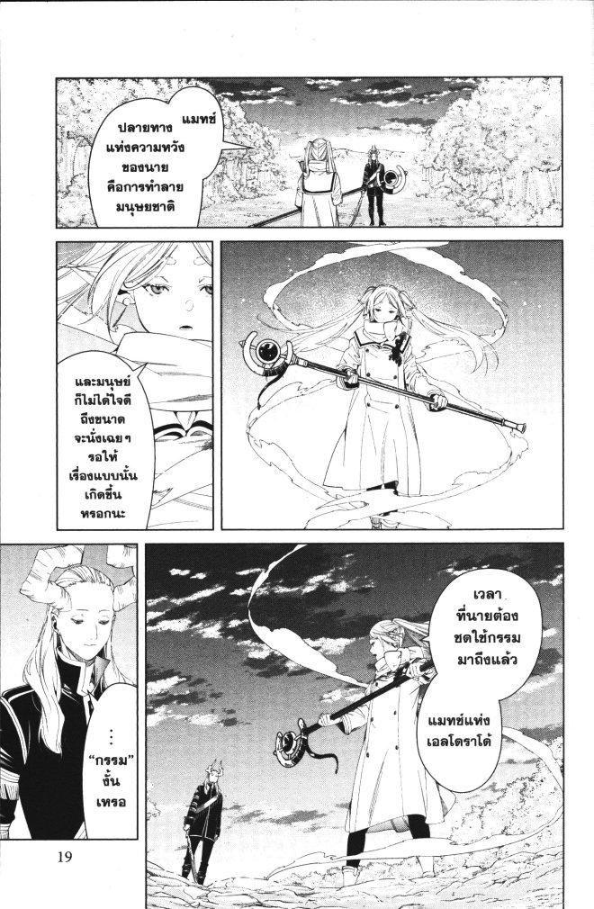 Manga-lc-com อ่านมังงะ อ่านการ์ตูน ออนไลน์ ฟรี Sousou no Frieren ตอนที่ 1 2 3 4 5 6 7 8 9 10 11 12 13 14 ฟรี ไม่มีโฆษณา Manga-lc - อ่าน มังงะ อ่าน การ์ตูน ออนไลน์ อ่านมังงะ ฟรี