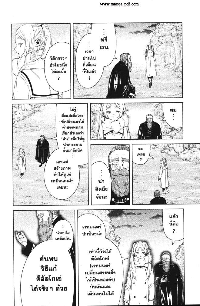 Manga-lc-com อ่านมังงะ อ่านการ์ตูน ออนไลน์ ฟรี Sousou no Frieren ตอนที่ 1 2 3 4 5 6 7 8 9 10 11 12 13 14 ฟรี ไม่มีโฆษณา Manga-lc - อ่าน มังงะ อ่าน การ์ตูน ออนไลน์ อ่านมังงะ ฟรี