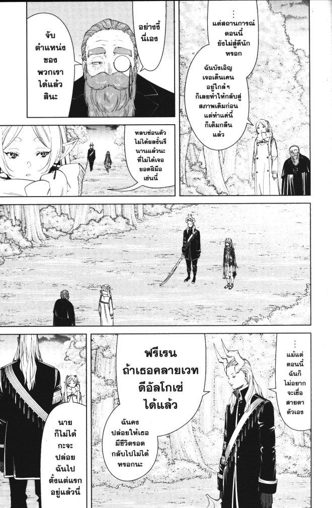 Manga-lc-com อ่านมังงะ อ่านการ์ตูน ออนไลน์ ฟรี Sousou no Frieren ตอนที่ 1 2 3 4 5 6 7 8 9 10 11 12 13 14 ฟรี ไม่มีโฆษณา Manga-lc - อ่าน มังงะ อ่าน การ์ตูน ออนไลน์ อ่านมังงะ ฟรี