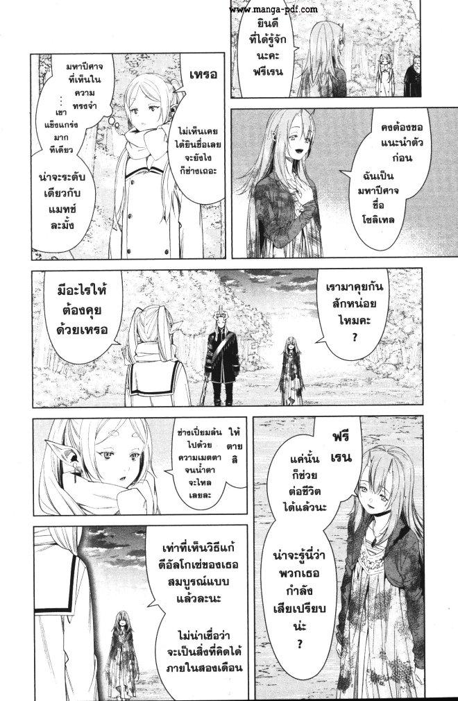 Manga-lc-com อ่านมังงะ อ่านการ์ตูน ออนไลน์ ฟรี Sousou no Frieren ตอนที่ 1 2 3 4 5 6 7 8 9 10 11 12 13 14 ฟรี ไม่มีโฆษณา Manga-lc - อ่าน มังงะ อ่าน การ์ตูน ออนไลน์ อ่านมังงะ ฟรี