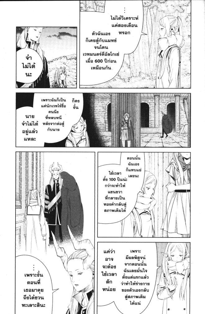 Manga-lc-com อ่านมังงะ อ่านการ์ตูน ออนไลน์ ฟรี Sousou no Frieren ตอนที่ 1 2 3 4 5 6 7 8 9 10 11 12 13 14 ฟรี ไม่มีโฆษณา Manga-lc - อ่าน มังงะ อ่าน การ์ตูน ออนไลน์ อ่านมังงะ ฟรี