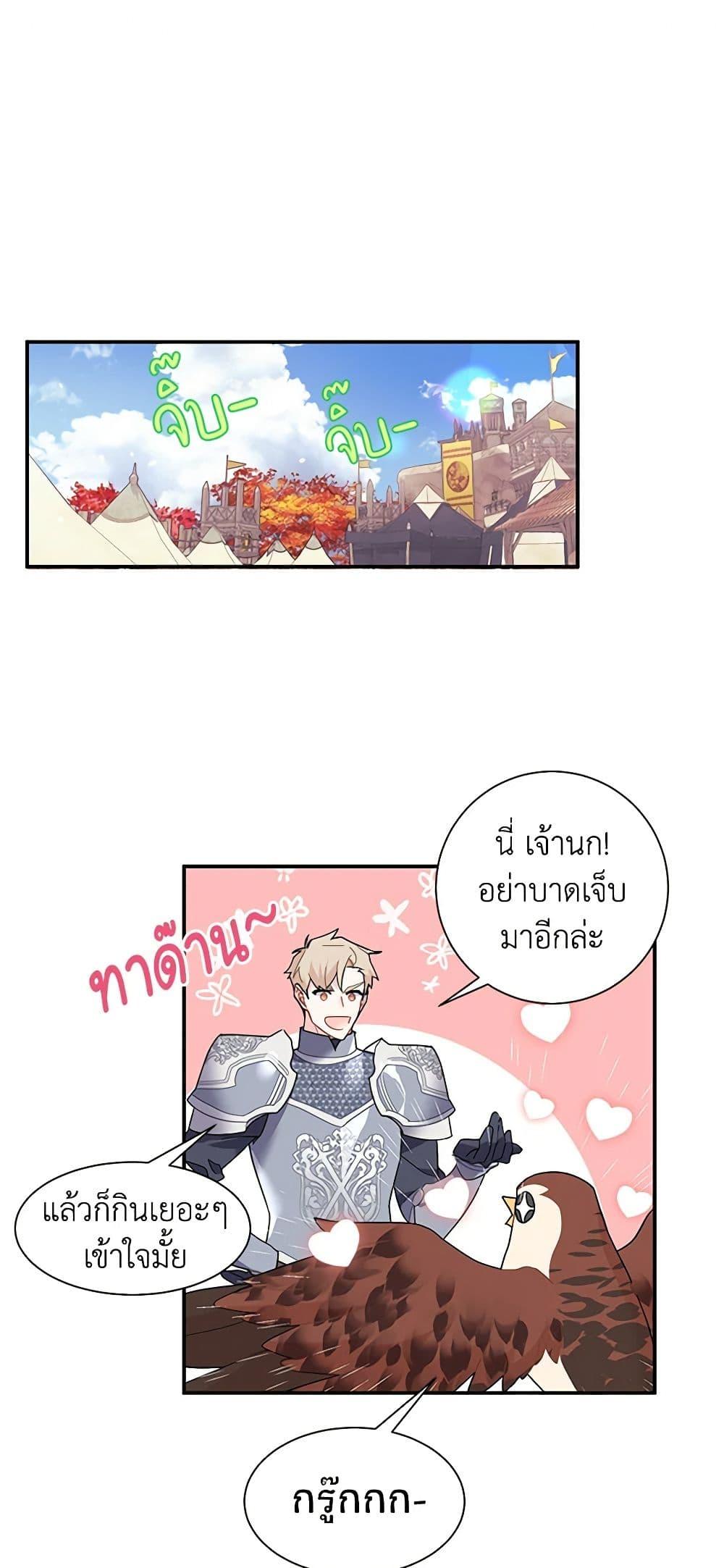 Manga-lc-com อ่านมังงะ อ่านการ์ตูน ออนไลน์ ฟรี The Falcon Princess ตอนที่ 1 2 3 4 5 6 7 8 9 10 11 12 13 14 ฟรี ไม่มีโฆษณา Manga-lc - อ่าน มังงะ อ่าน การ์ตูน ออนไลน์ อ่านมังงะ ฟรี