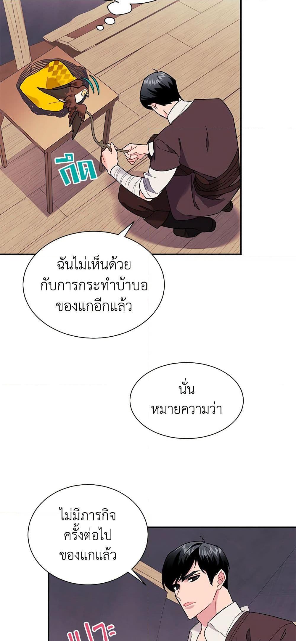 Manga-lc-com อ่านมังงะ อ่านการ์ตูน ออนไลน์ ฟรี The Falcon Princess ตอนที่ 1 2 3 4 5 6 7 8 9 10 11 12 13 14 ฟรี ไม่มีโฆษณา Manga-lc - อ่าน มังงะ อ่าน การ์ตูน ออนไลน์ อ่านมังงะ ฟรี