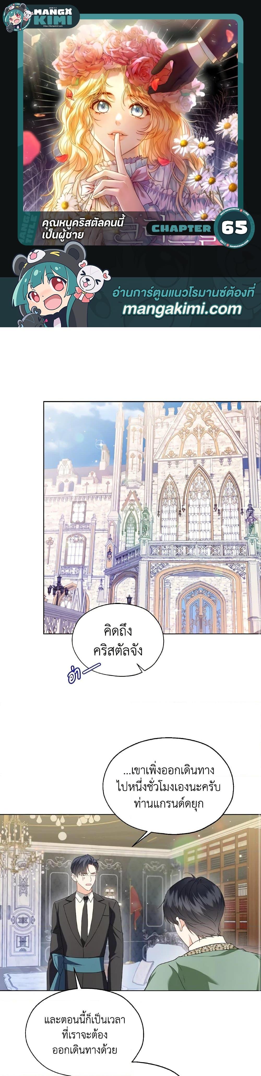 Manga-lc-com อ่านมังงะ อ่านการ์ตูน ออนไลน์ ฟรี Lady Crystal is a Man ตอนที่ 1 2 3 4 5 6 7 8 9 10 11 12 13 14 ฟรี ไม่มีโฆษณา Manga-lc - อ่าน มังงะ อ่าน การ์ตูน ออนไลน์ อ่านมังงะ ฟรี