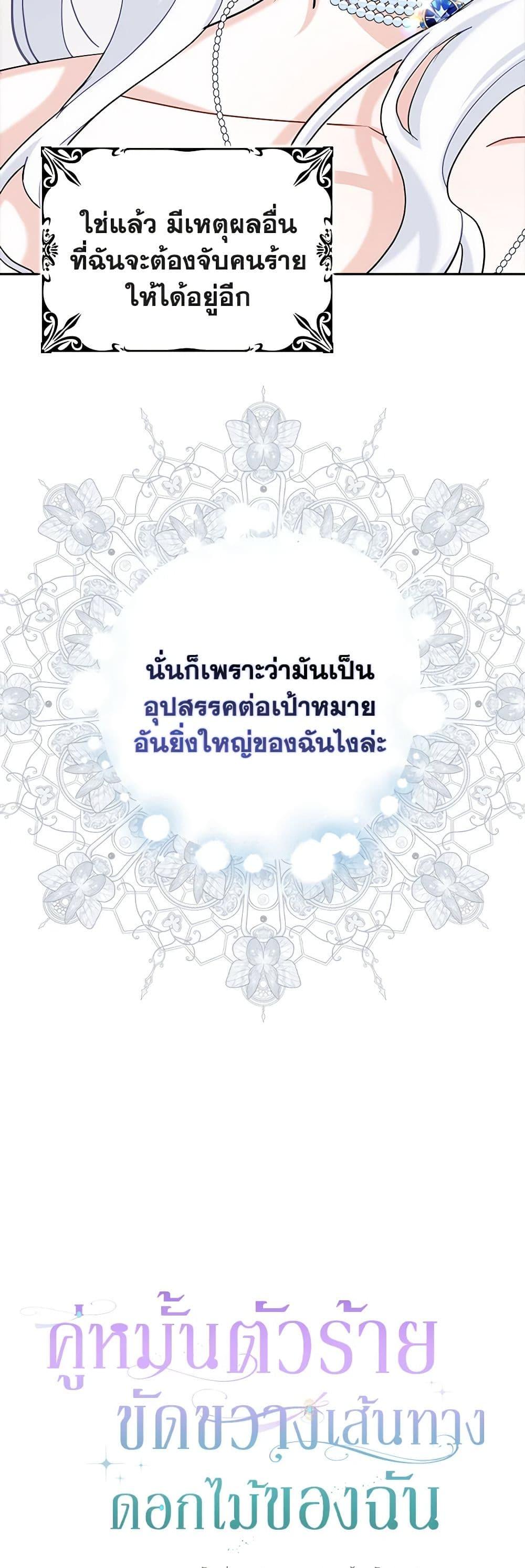 Manga-lc-com อ่านมังงะ อ่านการ์ตูน ออนไลน์ ฟรี My Dark Fiancé Is Interfering With My Flowery Path ตอนที่ 1 2 3 4 5 6 7 8 9 10 11 12 13 14 ฟรี ไม่มีโฆษณา Manga-lc - อ่าน มังงะ อ่าน การ์ตูน ออนไลน์ อ่านมังงะ ฟรี