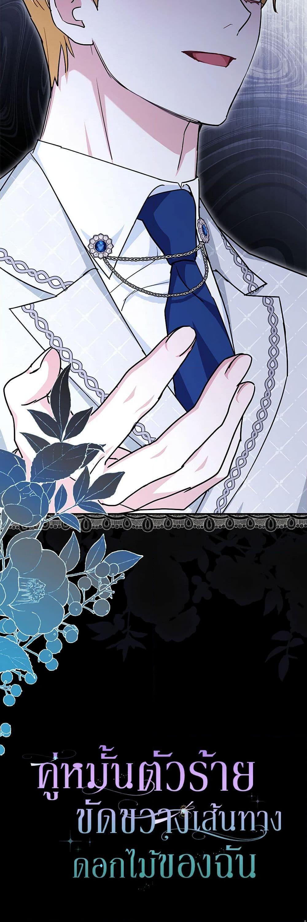 Manga-lc-com อ่านมังงะ อ่านการ์ตูน ออนไลน์ ฟรี My Dark Fiancé Is Interfering With My Flowery Path ตอนที่ 1 2 3 4 5 6 7 8 9 10 11 12 13 14 ฟรี ไม่มีโฆษณา Manga-lc - อ่าน มังงะ อ่าน การ์ตูน ออนไลน์ อ่านมังงะ ฟรี