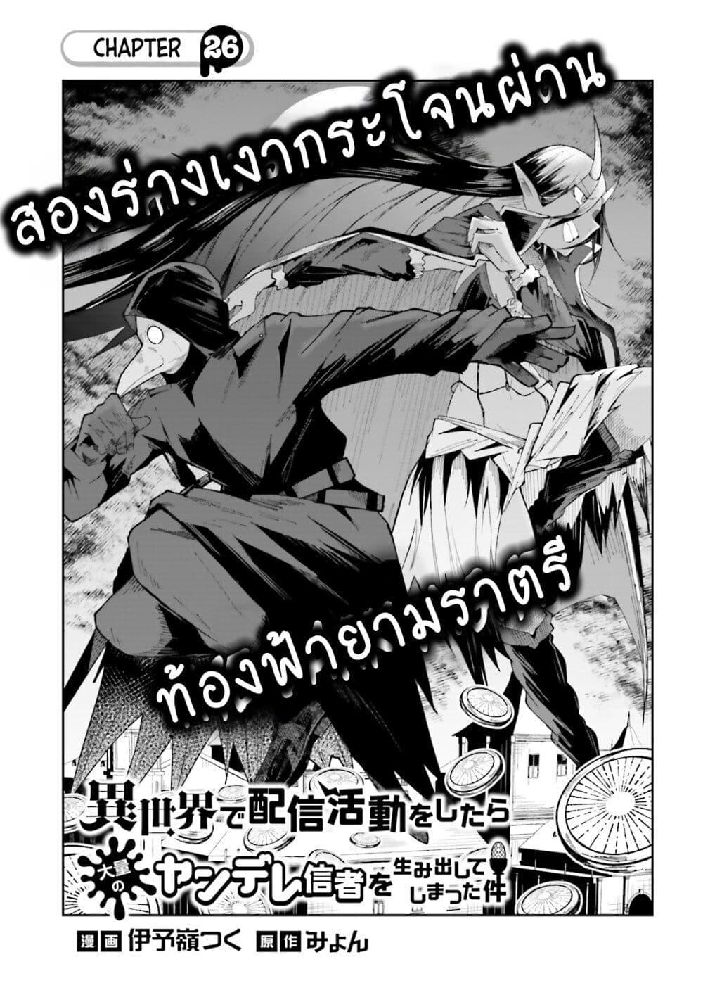Manga-lc-com อ่านมังงะ อ่านการ์ตูน ออนไลน์ ฟรี Isekai de Haishin Katsudou wo Shitara Tairyou no Yandere Shinja wo Umidashite Shimatta Ken ตอนที่ 1 2 3 4 5 6 7 8 9 10 11 12 13 14 ฟรี ไม่มีโฆษณา Manga-lc - อ่าน มังงะ อ่าน การ์ตูน ออนไลน์ อ่านมังงะ ฟรี