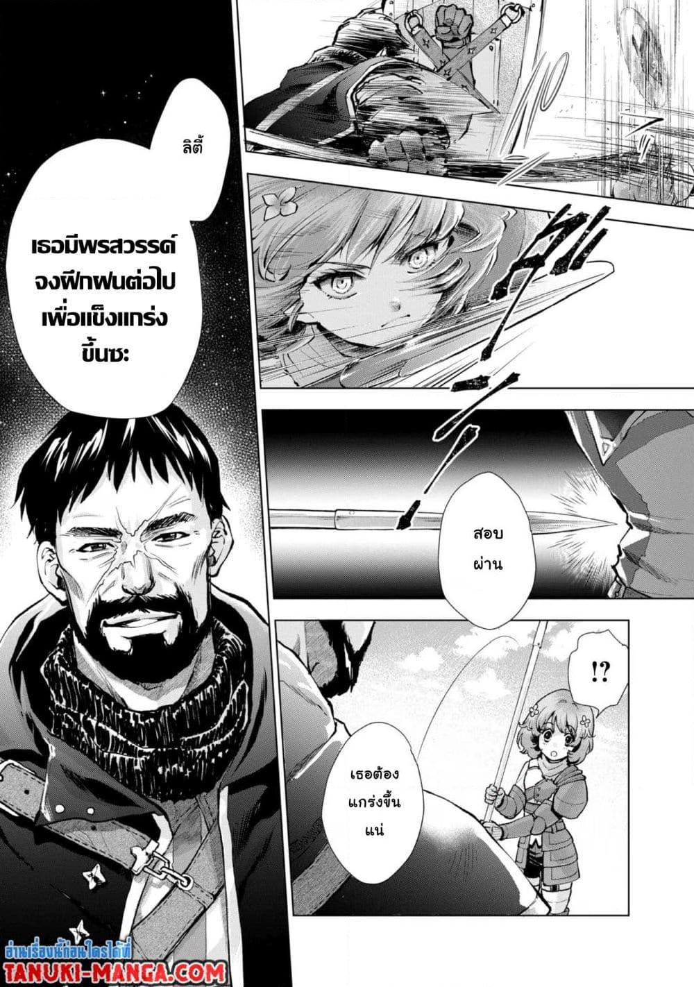 Manga-lc-com อ่านมังงะ อ่านการ์ตูน ออนไลน์ ฟรี Omae ni wa Sainou ga nai to Tsugerareta Shoujo, Kaibutsu to Hyousareru Sainou no Mochinushi datta ตอนที่ 1 2 3 4 5 6 7 8 9 10 11 12 13 14 ฟรี ไม่มีโฆษณา Manga-lc - อ่าน มังงะ อ่าน การ์ตูน ออนไลน์ อ่านมังงะ ฟรี