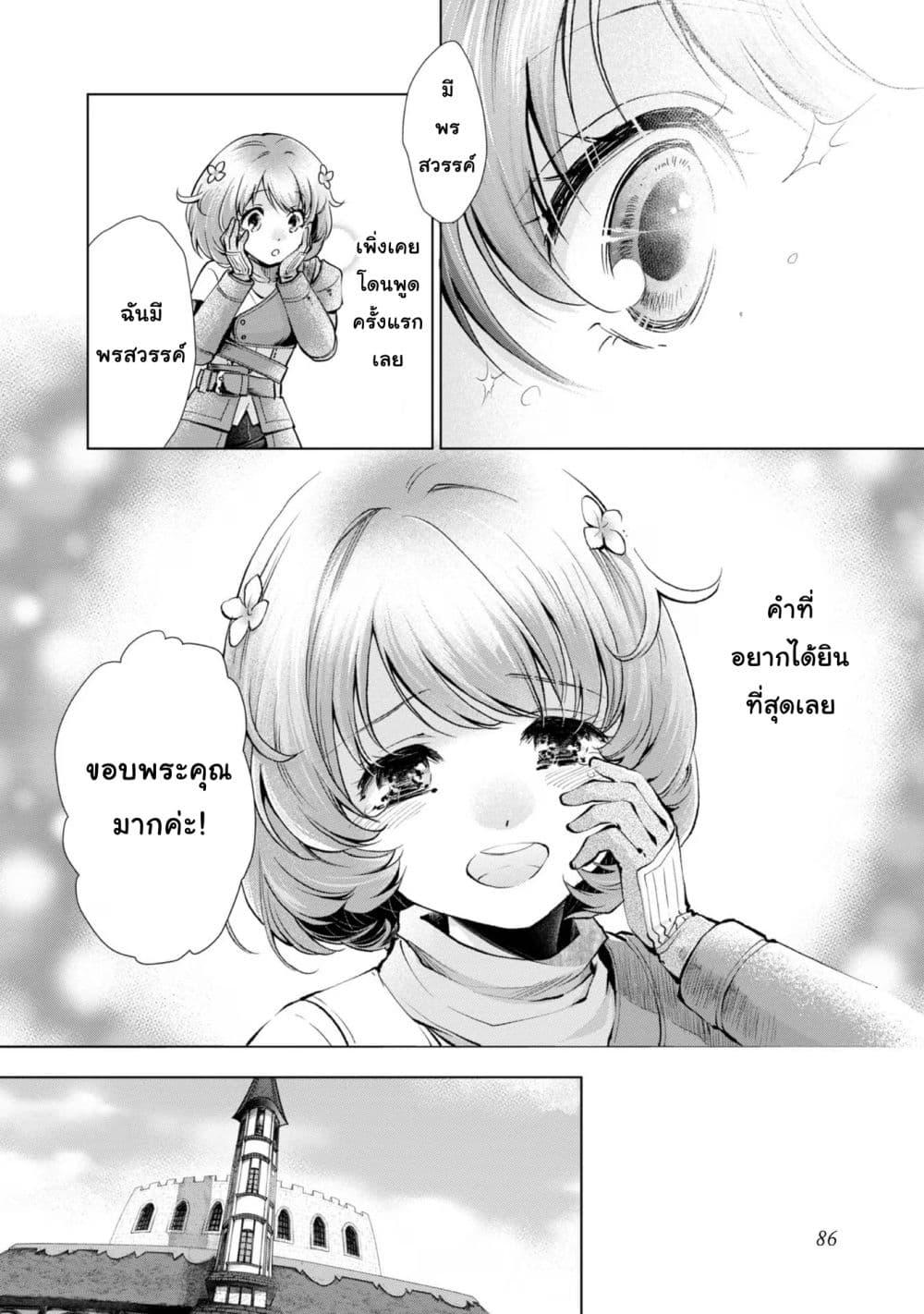 Manga-lc-com อ่านมังงะ อ่านการ์ตูน ออนไลน์ ฟรี Omae ni wa Sainou ga nai to Tsugerareta Shoujo, Kaibutsu to Hyousareru Sainou no Mochinushi datta ตอนที่ 1 2 3 4 5 6 7 8 9 10 11 12 13 14 ฟรี ไม่มีโฆษณา Manga-lc - อ่าน มังงะ อ่าน การ์ตูน ออนไลน์ อ่านมังงะ ฟรี