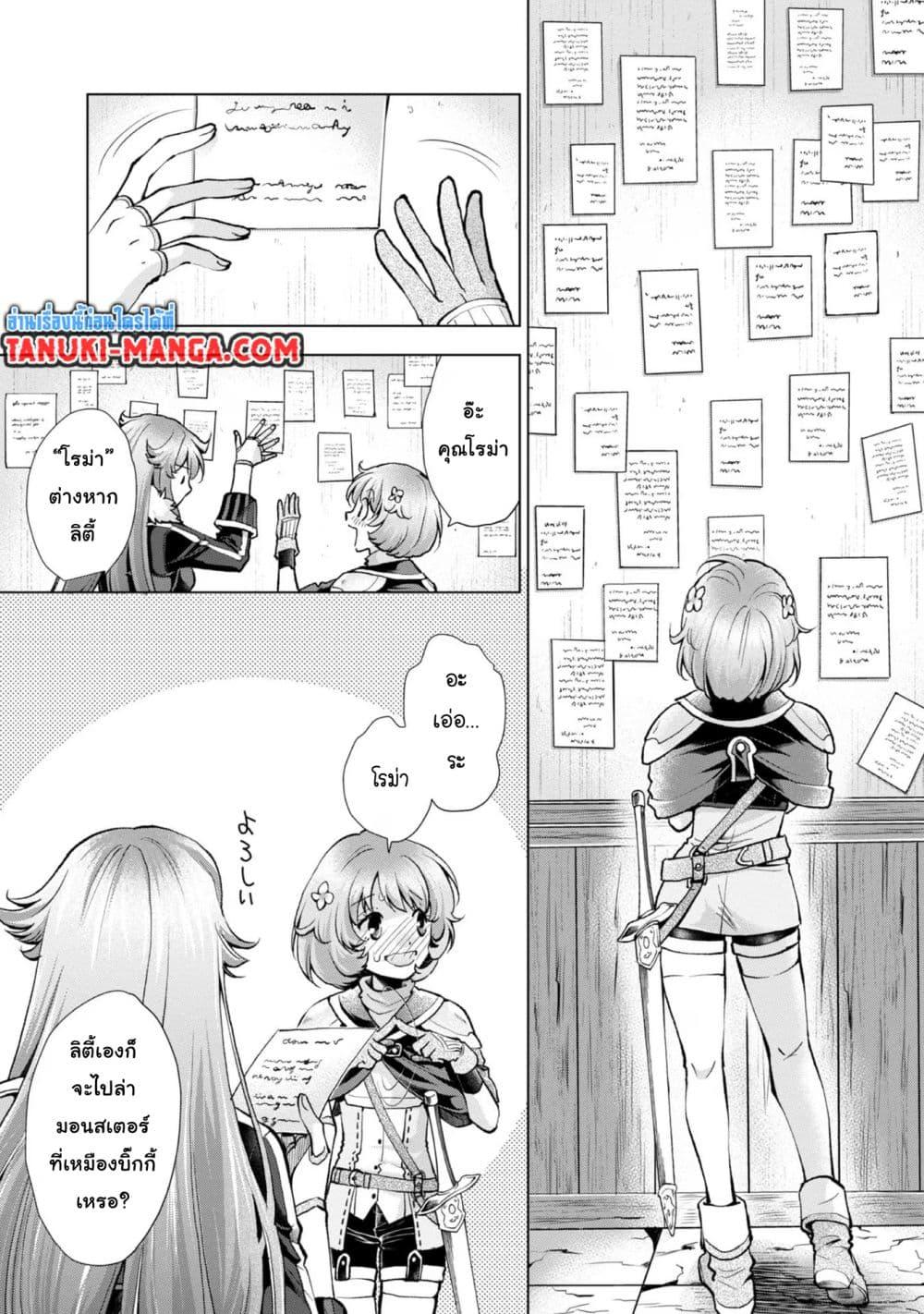 Manga-lc-com อ่านมังงะ อ่านการ์ตูน ออนไลน์ ฟรี Omae ni wa Sainou ga nai to Tsugerareta Shoujo, Kaibutsu to Hyousareru Sainou no Mochinushi datta ตอนที่ 1 2 3 4 5 6 7 8 9 10 11 12 13 14 ฟรี ไม่มีโฆษณา Manga-lc - อ่าน มังงะ อ่าน การ์ตูน ออนไลน์ อ่านมังงะ ฟรี