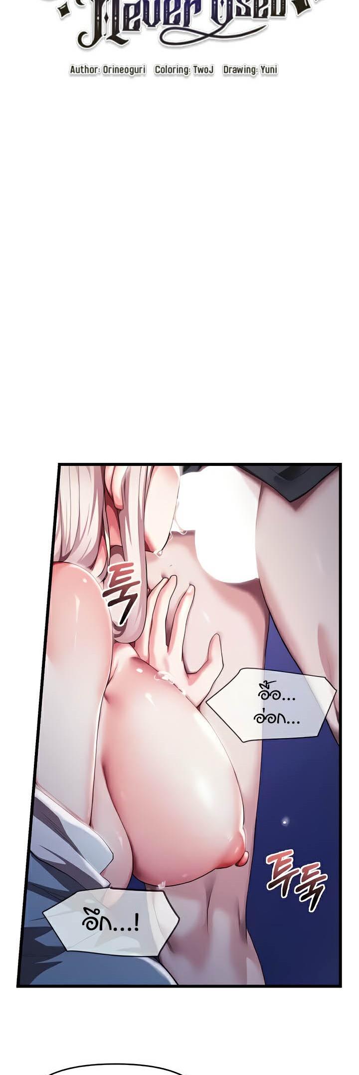 Doujin-Lc- อ่าน โดจิน มังฮวา เกาหลี ญี่ปุ่น จีน แปลไทย For Sale Fallen Lady, Never Used ตอนที่ 1 2 3 4 5 6 7 8 9 10 11 12 13 14 ฟรี ไม่มีโฆษณา อ่าน โดจิน Manhwa เกาหลี ญี่ปุ่น จีน เรามีครบ คัดมาให้เน้นๆ โดจิน 18+ รับประกันความฟินโดย  Doujin Lc