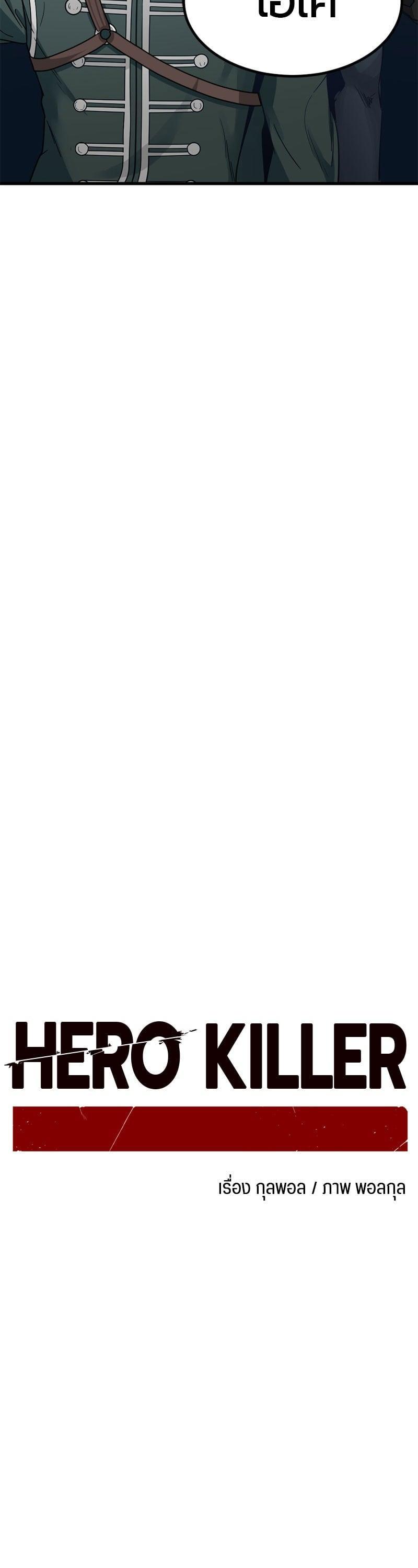 Manga-lc-com อ่านมังงะ อ่านการ์ตูน ออนไลน์ ฟรี HERO KILLER ตอนที่ 1 2 3 4 5 6 7 8 9 10 11 12 13 14 ฟรี ไม่มีโฆษณา Manga-lc - อ่าน มังงะ อ่าน การ์ตูน ออนไลน์ อ่านมังงะ ฟรี