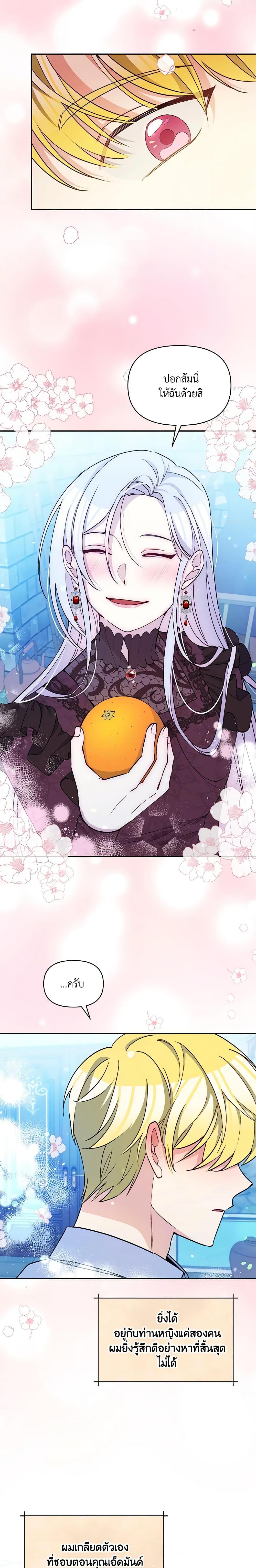 Manga-lc-com อ่านมังงะ อ่านการ์ตูน ออนไลน์ ฟรี The Tyrant’s Guardian is an Evil Witch ตอนที่ 1 2 3 4 5 6 7 8 9 10 11 12 13 14 ฟรี ไม่มีโฆษณา Manga-lc - อ่าน มังงะ อ่าน การ์ตูน ออนไลน์ อ่านมังงะ ฟรี