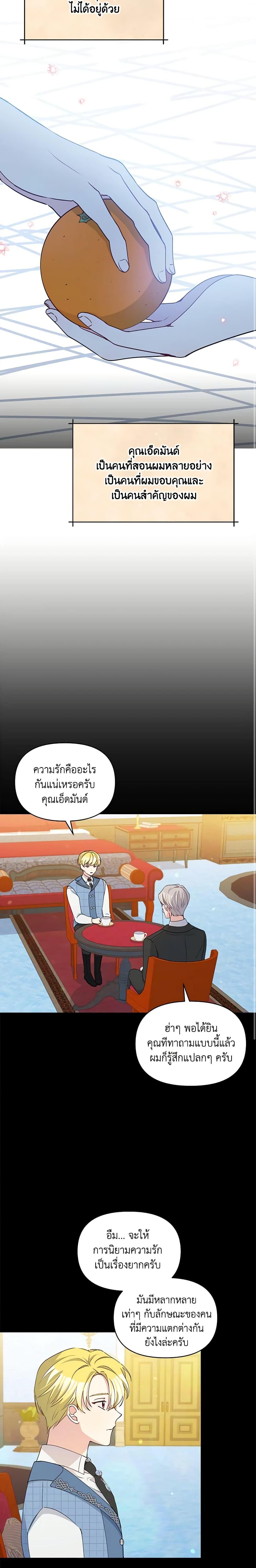 Manga-lc-com อ่านมังงะ อ่านการ์ตูน ออนไลน์ ฟรี The Tyrant’s Guardian is an Evil Witch ตอนที่ 1 2 3 4 5 6 7 8 9 10 11 12 13 14 ฟรี ไม่มีโฆษณา Manga-lc - อ่าน มังงะ อ่าน การ์ตูน ออนไลน์ อ่านมังงะ ฟรี