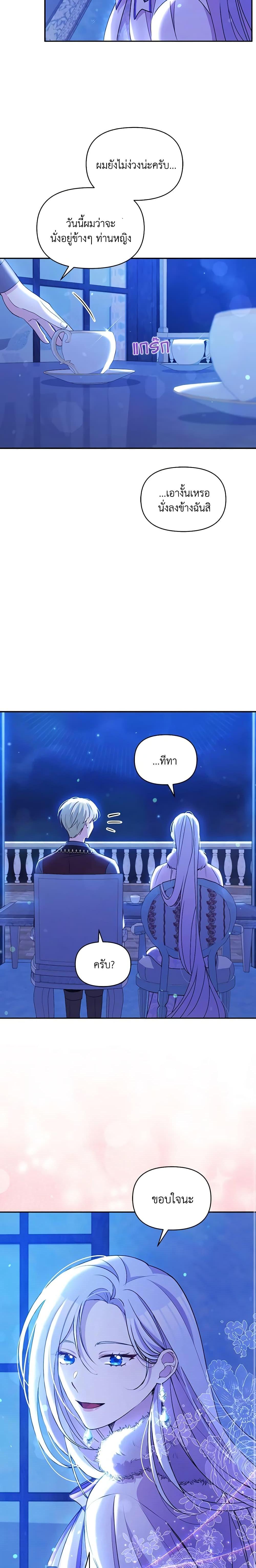 Manga-lc-com อ่านมังงะ อ่านการ์ตูน ออนไลน์ ฟรี The Tyrant’s Guardian is an Evil Witch ตอนที่ 1 2 3 4 5 6 7 8 9 10 11 12 13 14 ฟรี ไม่มีโฆษณา Manga-lc - อ่าน มังงะ อ่าน การ์ตูน ออนไลน์ อ่านมังงะ ฟรี