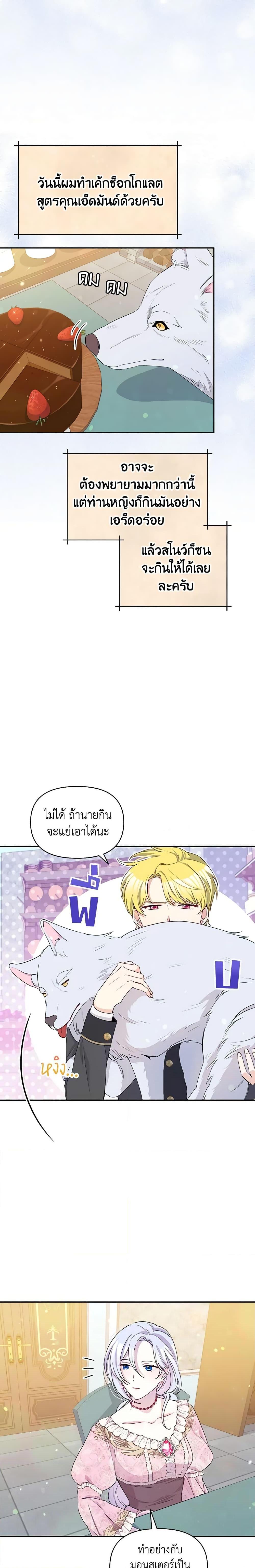 Manga-lc-com อ่านมังงะ อ่านการ์ตูน ออนไลน์ ฟรี The Tyrant’s Guardian is an Evil Witch ตอนที่ 1 2 3 4 5 6 7 8 9 10 11 12 13 14 ฟรี ไม่มีโฆษณา Manga-lc - อ่าน มังงะ อ่าน การ์ตูน ออนไลน์ อ่านมังงะ ฟรี