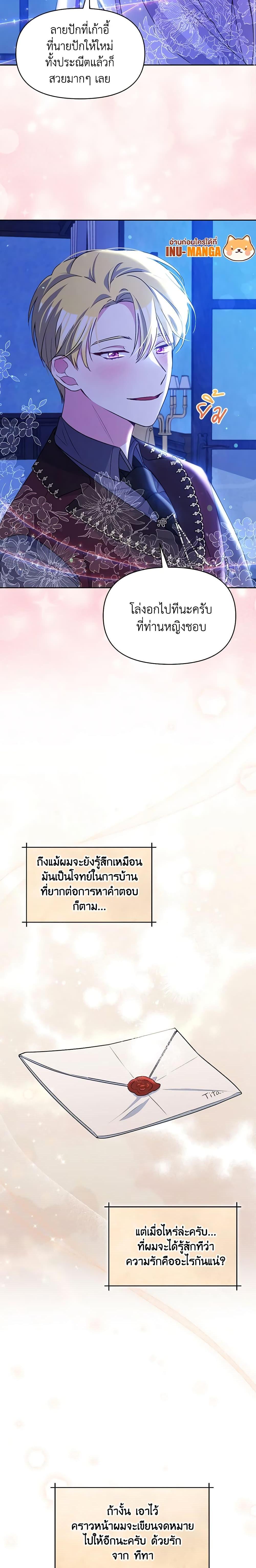 Manga-lc-com อ่านมังงะ อ่านการ์ตูน ออนไลน์ ฟรี The Tyrant’s Guardian is an Evil Witch ตอนที่ 1 2 3 4 5 6 7 8 9 10 11 12 13 14 ฟรี ไม่มีโฆษณา Manga-lc - อ่าน มังงะ อ่าน การ์ตูน ออนไลน์ อ่านมังงะ ฟรี